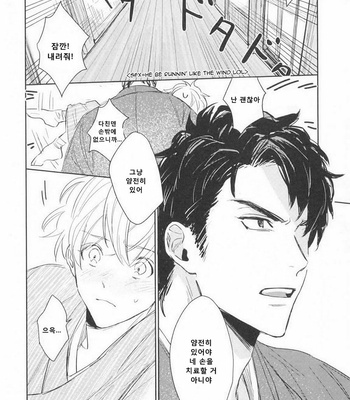 [SUNAKO] Totsugimasen Kara [kr] – Gay Manga sex 56