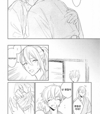 [SUNAKO] Totsugimasen Kara [kr] – Gay Manga sex 64