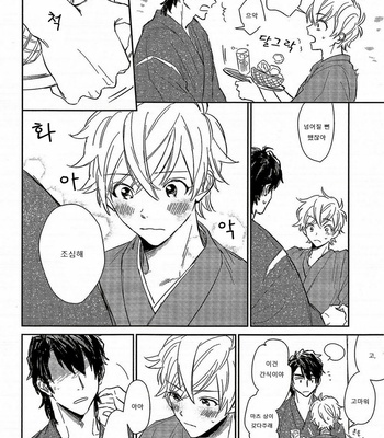 [SUNAKO] Totsugimasen Kara [kr] – Gay Manga sex 103