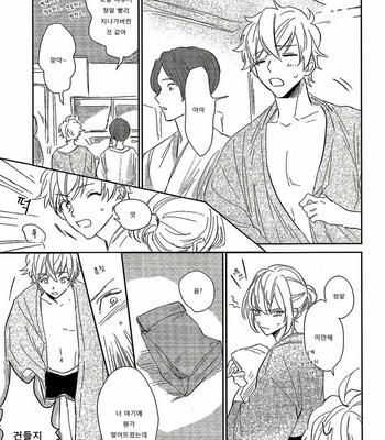[SUNAKO] Totsugimasen Kara [kr] – Gay Manga sex 108