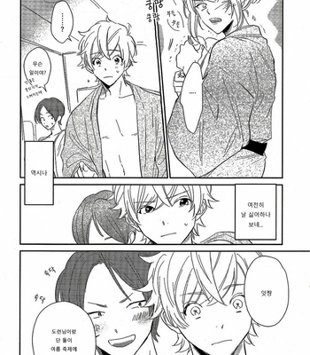 [SUNAKO] Totsugimasen Kara [kr] – Gay Manga sex 109
