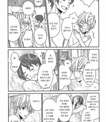 [SUNAKO] Totsugimasen Kara [kr] – Gay Manga sex 110