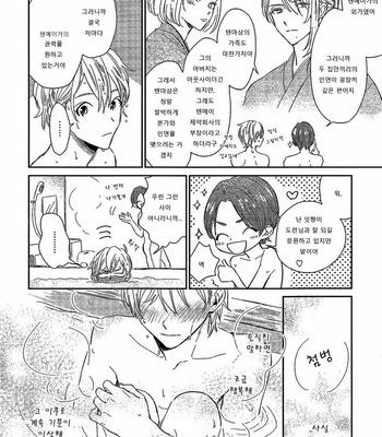 [SUNAKO] Totsugimasen Kara [kr] – Gay Manga sex 111