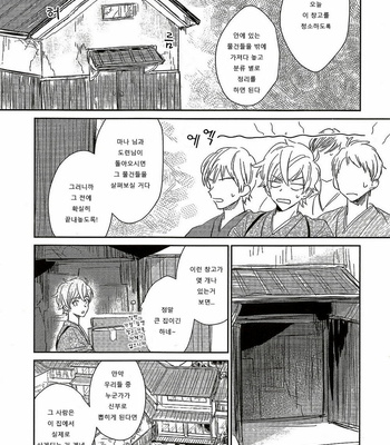 [SUNAKO] Totsugimasen Kara [kr] – Gay Manga sex 113