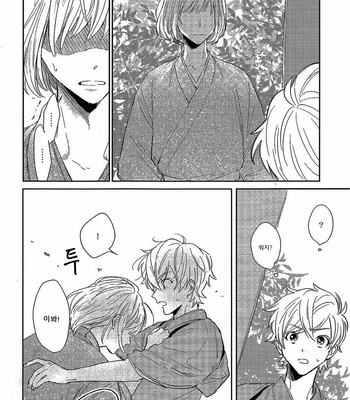 [SUNAKO] Totsugimasen Kara [kr] – Gay Manga sex 117