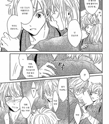[SUNAKO] Totsugimasen Kara [kr] – Gay Manga sex 118