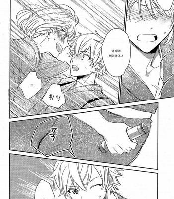 [SUNAKO] Totsugimasen Kara [kr] – Gay Manga sex 119