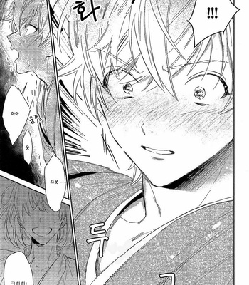 [SUNAKO] Totsugimasen Kara [kr] – Gay Manga sex 120