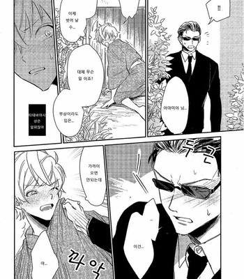 [SUNAKO] Totsugimasen Kara [kr] – Gay Manga sex 123