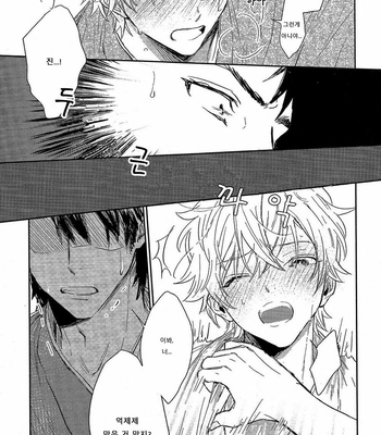 [SUNAKO] Totsugimasen Kara [kr] – Gay Manga sex 126