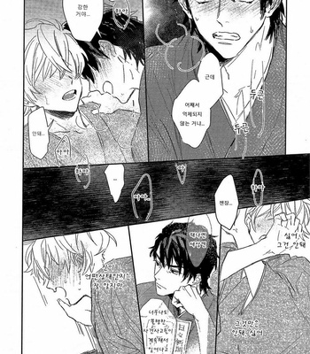 [SUNAKO] Totsugimasen Kara [kr] – Gay Manga sex 127
