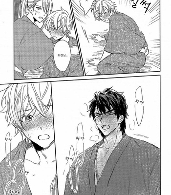 [SUNAKO] Totsugimasen Kara [kr] – Gay Manga sex 130