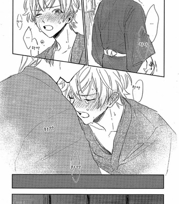 [SUNAKO] Totsugimasen Kara [kr] – Gay Manga sex 131