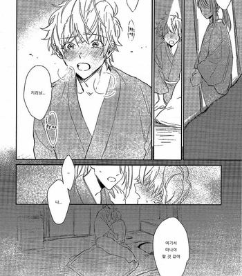 [SUNAKO] Totsugimasen Kara [kr] – Gay Manga sex 133