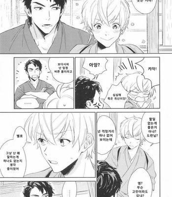[SUNAKO] Totsugimasen Kara [kr] – Gay Manga sex 41