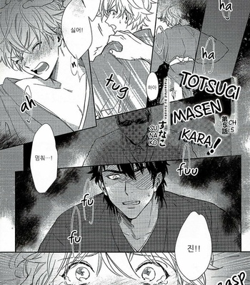 [SUNAKO] Totsugimasen Kara [kr] – Gay Manga sex 137