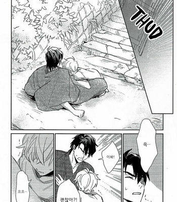 [SUNAKO] Totsugimasen Kara [kr] – Gay Manga sex 164