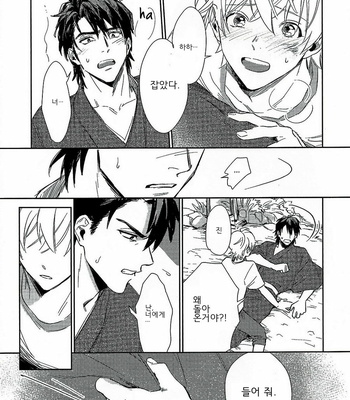 [SUNAKO] Totsugimasen Kara [kr] – Gay Manga sex 165