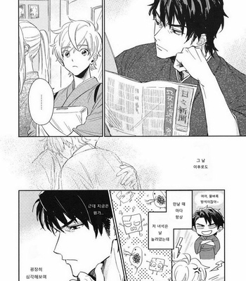[SUNAKO] Totsugimasen Kara [kr] – Gay Manga sex 72