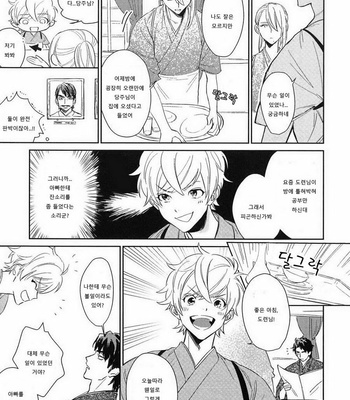[SUNAKO] Totsugimasen Kara [kr] – Gay Manga sex 73