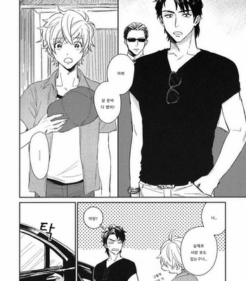 [SUNAKO] Totsugimasen Kara [kr] – Gay Manga sex 76
