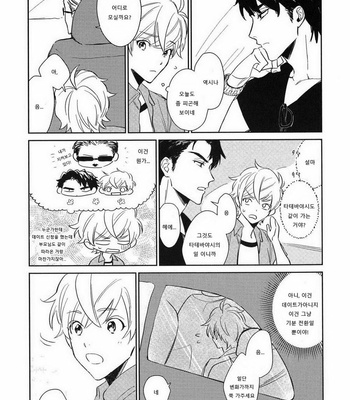 [SUNAKO] Totsugimasen Kara [kr] – Gay Manga sex 77
