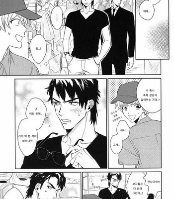 [SUNAKO] Totsugimasen Kara [kr] – Gay Manga sex 79