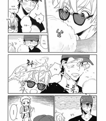 [SUNAKO] Totsugimasen Kara [kr] – Gay Manga sex 84