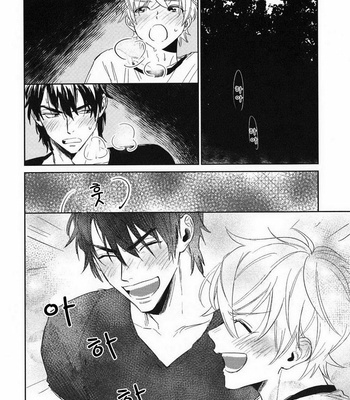 [SUNAKO] Totsugimasen Kara [kr] – Gay Manga sex 88