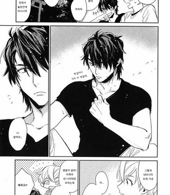 [SUNAKO] Totsugimasen Kara [kr] – Gay Manga sex 89