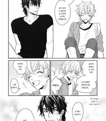 [SUNAKO] Totsugimasen Kara [kr] – Gay Manga sex 92