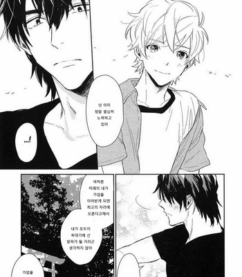 [SUNAKO] Totsugimasen Kara [kr] – Gay Manga sex 93
