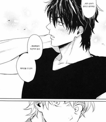 [SUNAKO] Totsugimasen Kara [kr] – Gay Manga sex 96