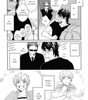 [SUNAKO] Totsugimasen Kara [kr] – Gay Manga sex 97