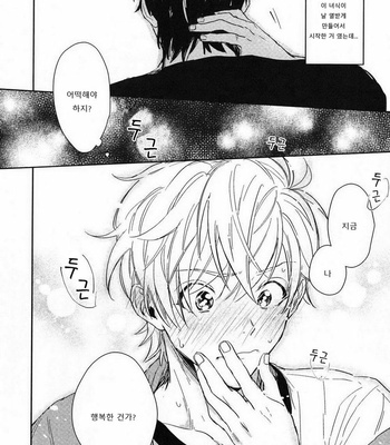 [SUNAKO] Totsugimasen Kara [kr] – Gay Manga sex 98