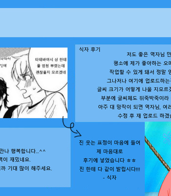 [SUNAKO] Totsugimasen Kara [kr] – Gay Manga sex 99