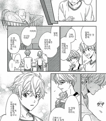 [SUNAKO] Totsugimasen Kara [kr] – Gay Manga sex 140