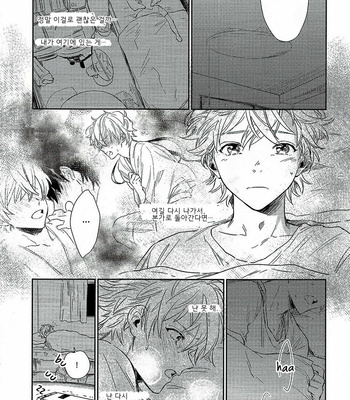 [SUNAKO] Totsugimasen Kara [kr] – Gay Manga sex 141