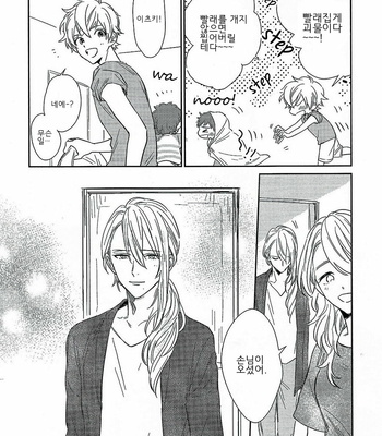 [SUNAKO] Totsugimasen Kara [kr] – Gay Manga sex 146