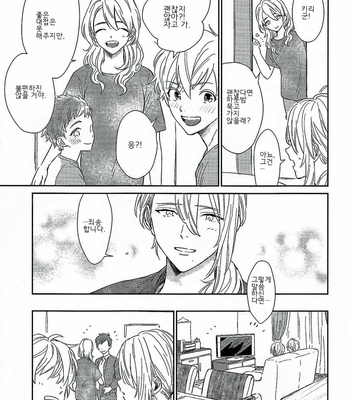 [SUNAKO] Totsugimasen Kara [kr] – Gay Manga sex 149
