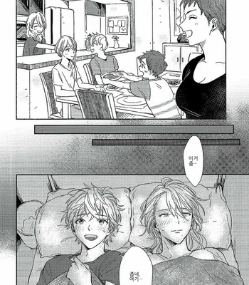 [SUNAKO] Totsugimasen Kara [kr] – Gay Manga sex 150