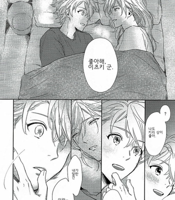 [SUNAKO] Totsugimasen Kara [kr] – Gay Manga sex 152