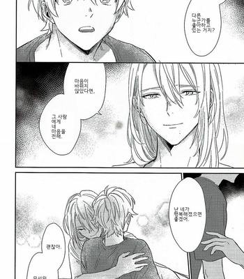 [SUNAKO] Totsugimasen Kara [kr] – Gay Manga sex 156