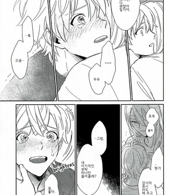 [SUNAKO] Totsugimasen Kara [kr] – Gay Manga sex 157