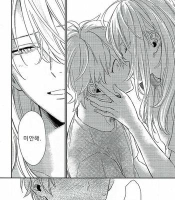 [SUNAKO] Totsugimasen Kara [kr] – Gay Manga sex 158