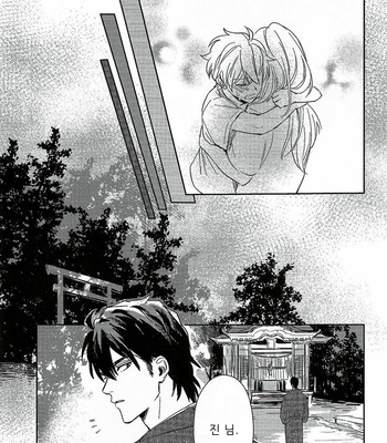 [SUNAKO] Totsugimasen Kara [kr] – Gay Manga sex 159