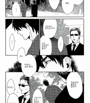 [SUNAKO] Totsugimasen Kara [kr] – Gay Manga sex 160