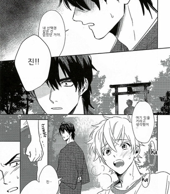 [SUNAKO] Totsugimasen Kara [kr] – Gay Manga sex 161