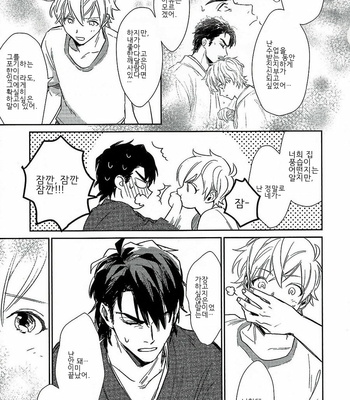 [SUNAKO] Totsugimasen Kara [kr] – Gay Manga sex 167