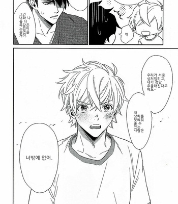 [SUNAKO] Totsugimasen Kara [kr] – Gay Manga sex 168